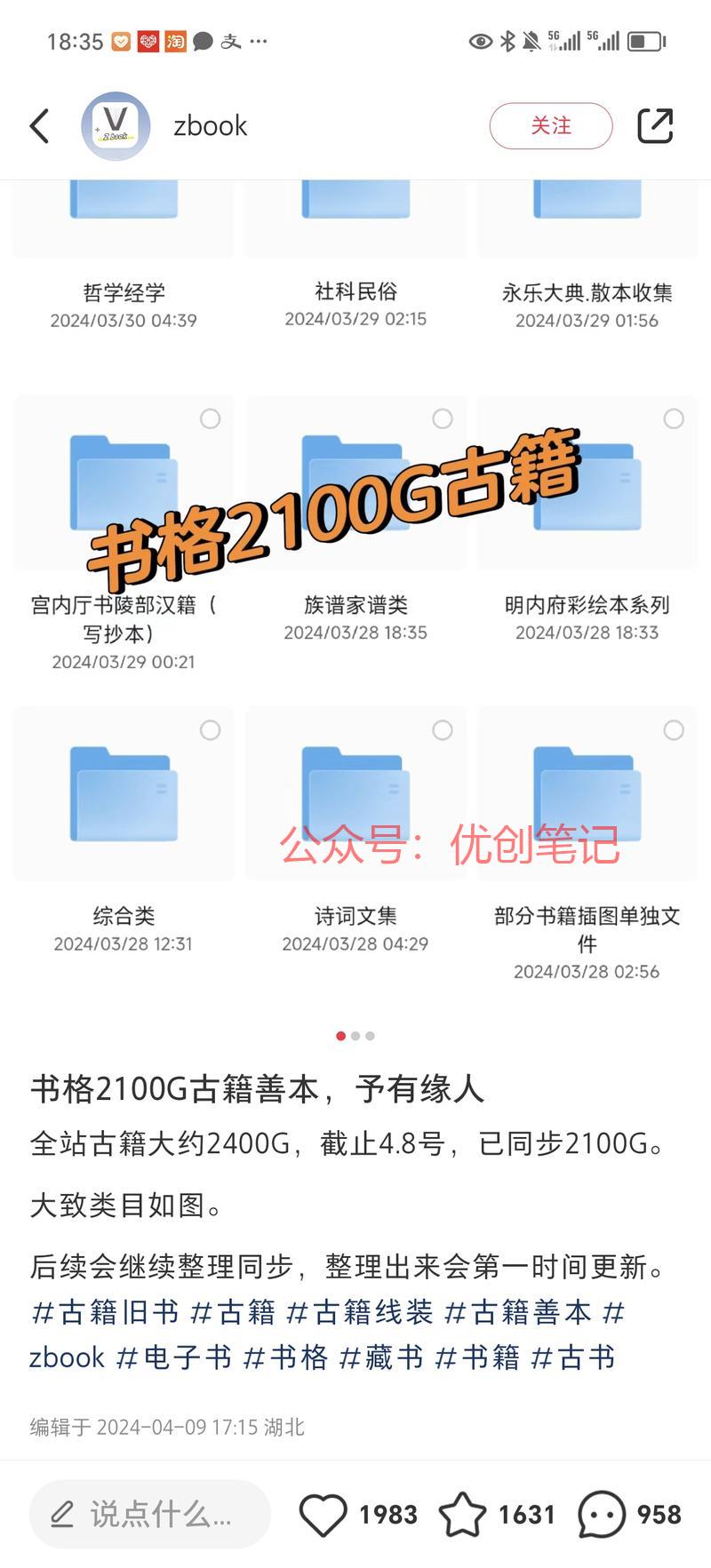  小红书刷到Zbook账…#情报-搞钱线报📢论坛-网创交流-优创圈